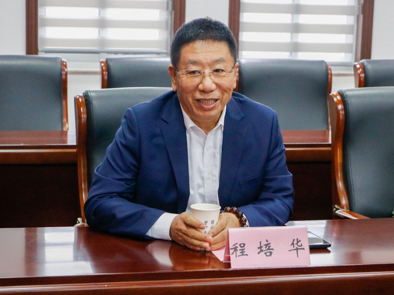 程培华理事长讲话.jpg